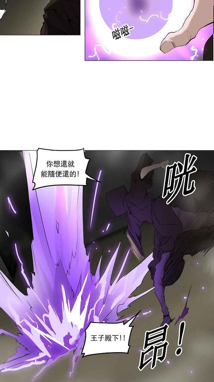 《神之塔》漫画最新章节[第2季] 第167话 地狱列车 -一个月-免费下拉式在线观看章节第【30】张图片