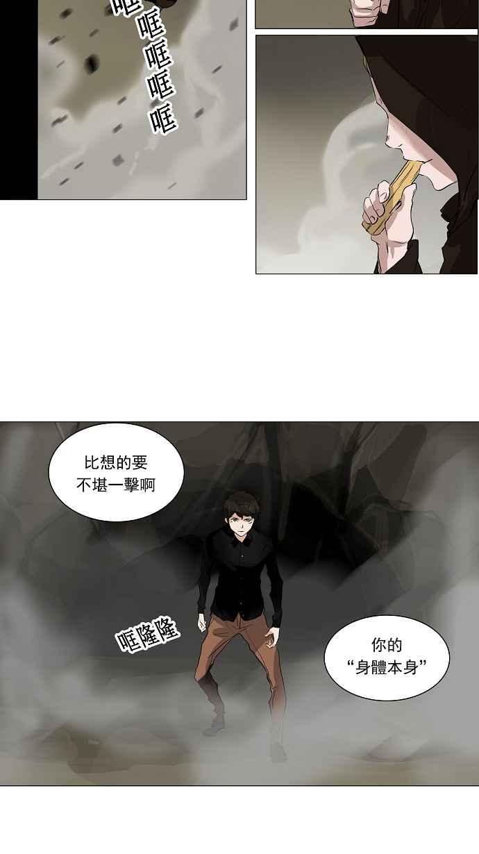 《神之塔》漫画最新章节[第2季] 第167话 地狱列车 -一个月-免费下拉式在线观看章节第【33】张图片