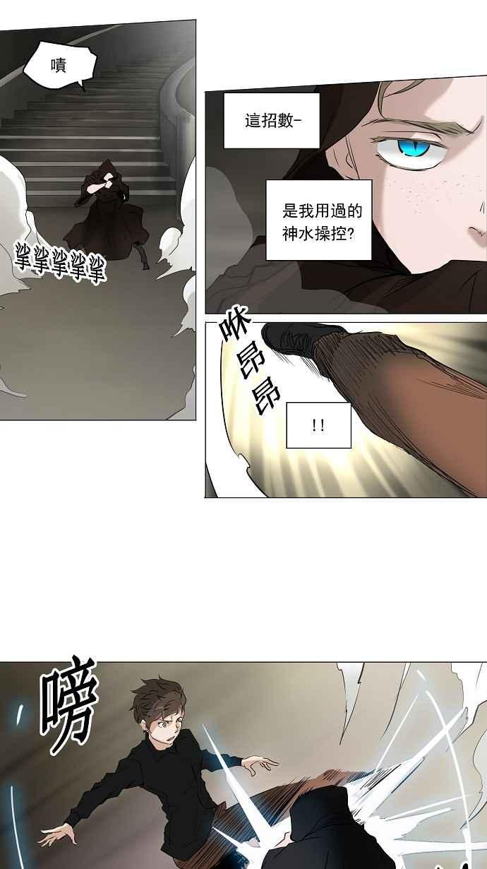 《神之塔》漫画最新章节[第2季] 第167话 地狱列车 -一个月-免费下拉式在线观看章节第【36】张图片