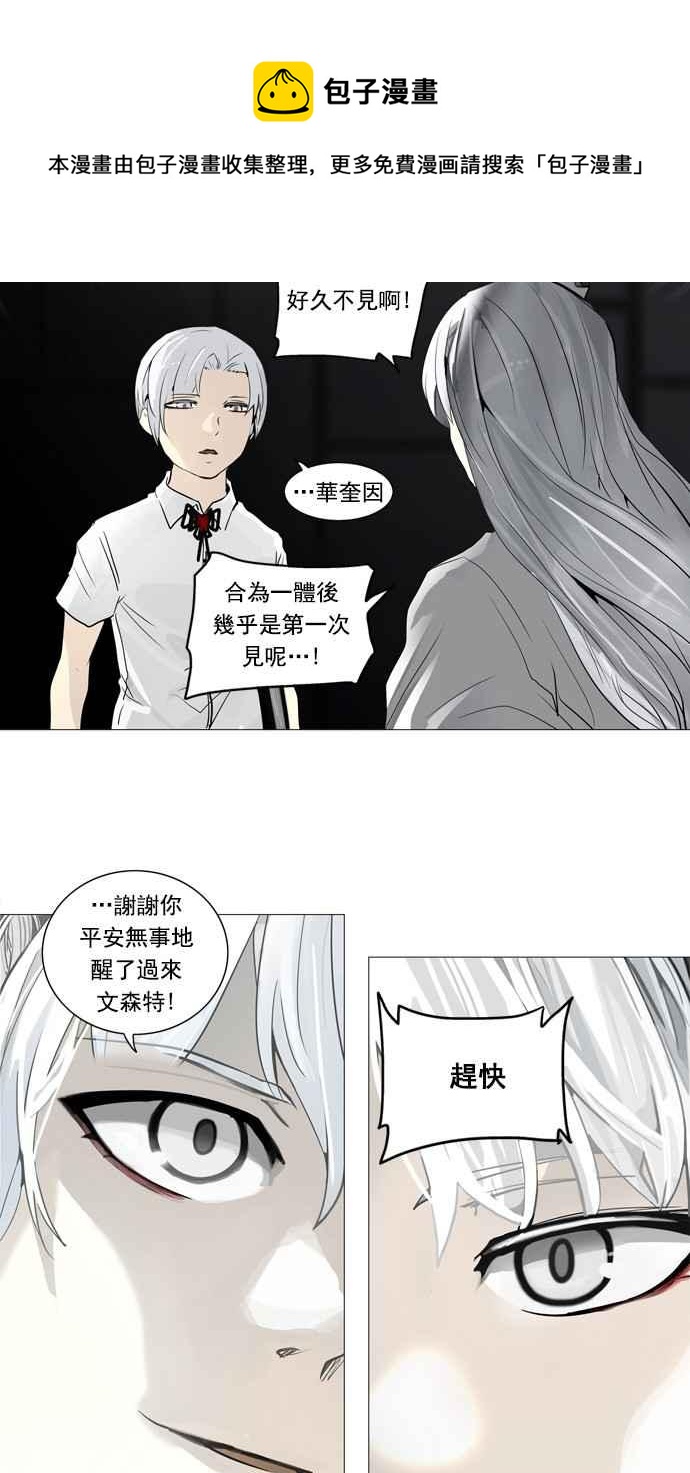 《神之塔》漫画最新章节[第2季] 第167话 地狱列车 -一个月-免费下拉式在线观看章节第【48】张图片