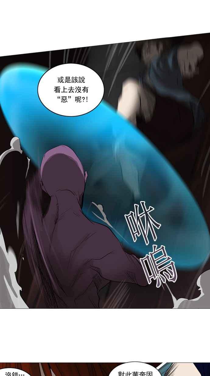 《神之塔》漫画最新章节[第2季] 第167话 地狱列车 -一个月-免费下拉式在线观看章节第【51】张图片