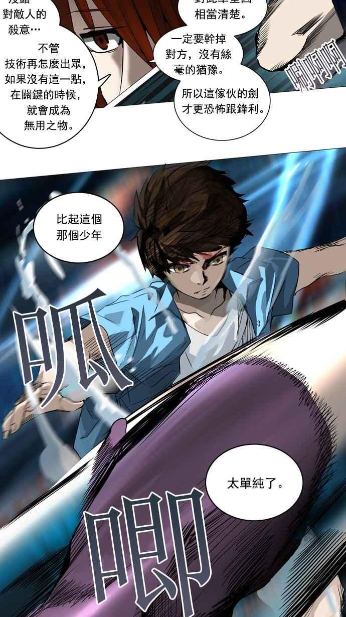 《神之塔》漫画最新章节[第2季] 第167话 地狱列车 -一个月-免费下拉式在线观看章节第【52】张图片