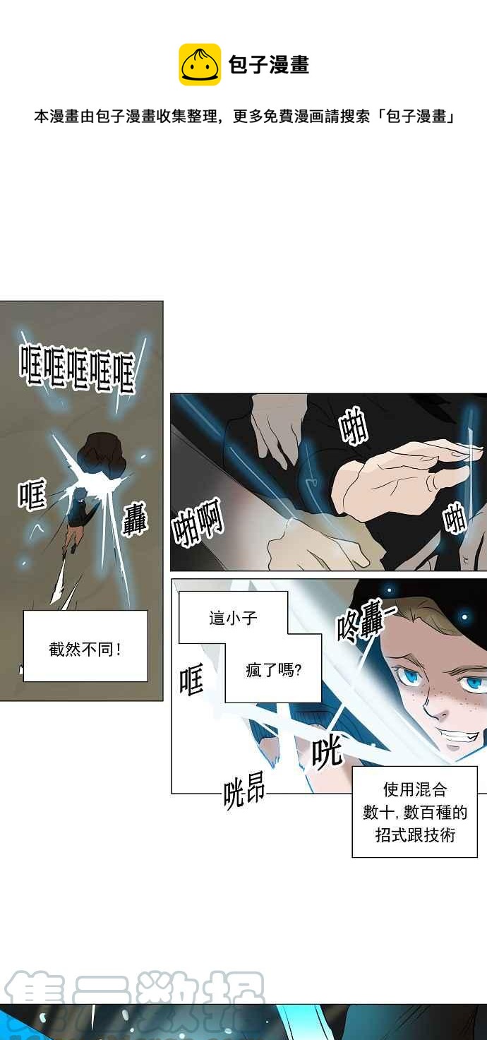 《神之塔》漫画最新章节[第2季] 第168话 地狱列车 -一个月-免费下拉式在线观看章节第【1】张图片