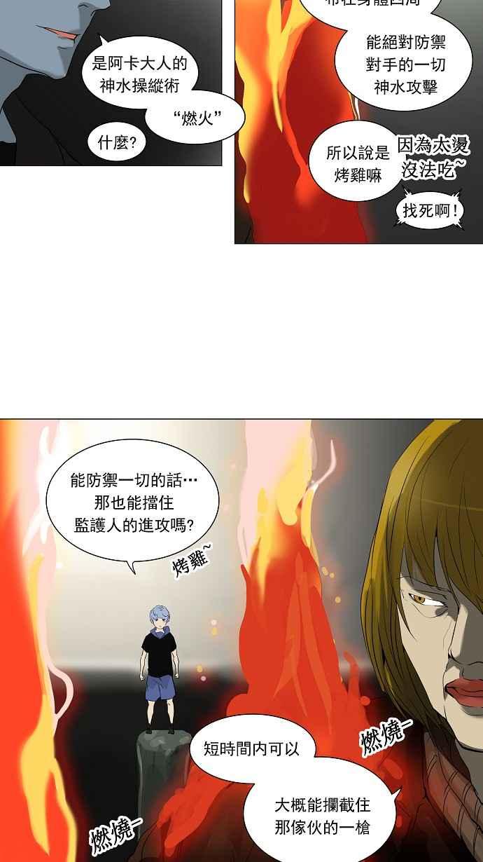 《神之塔》漫画最新章节[第2季] 第168话 地狱列车 -一个月-免费下拉式在线观看章节第【12】张图片