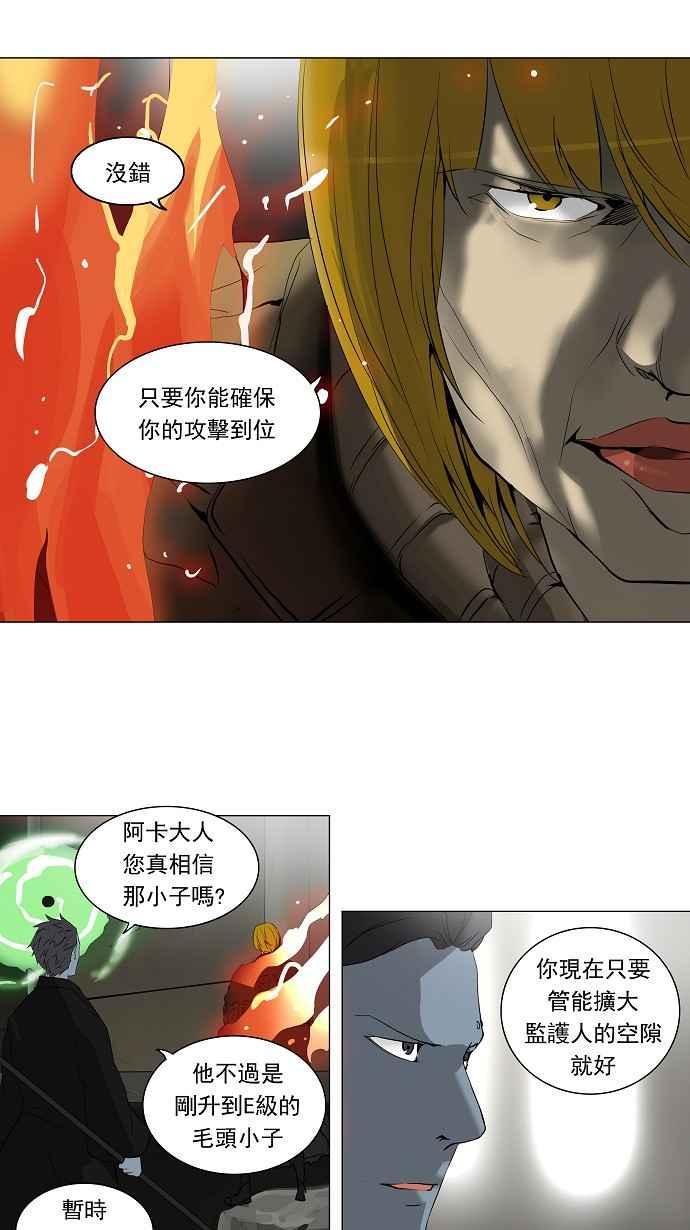 《神之塔》漫画最新章节[第2季] 第168话 地狱列车 -一个月-免费下拉式在线观看章节第【14】张图片