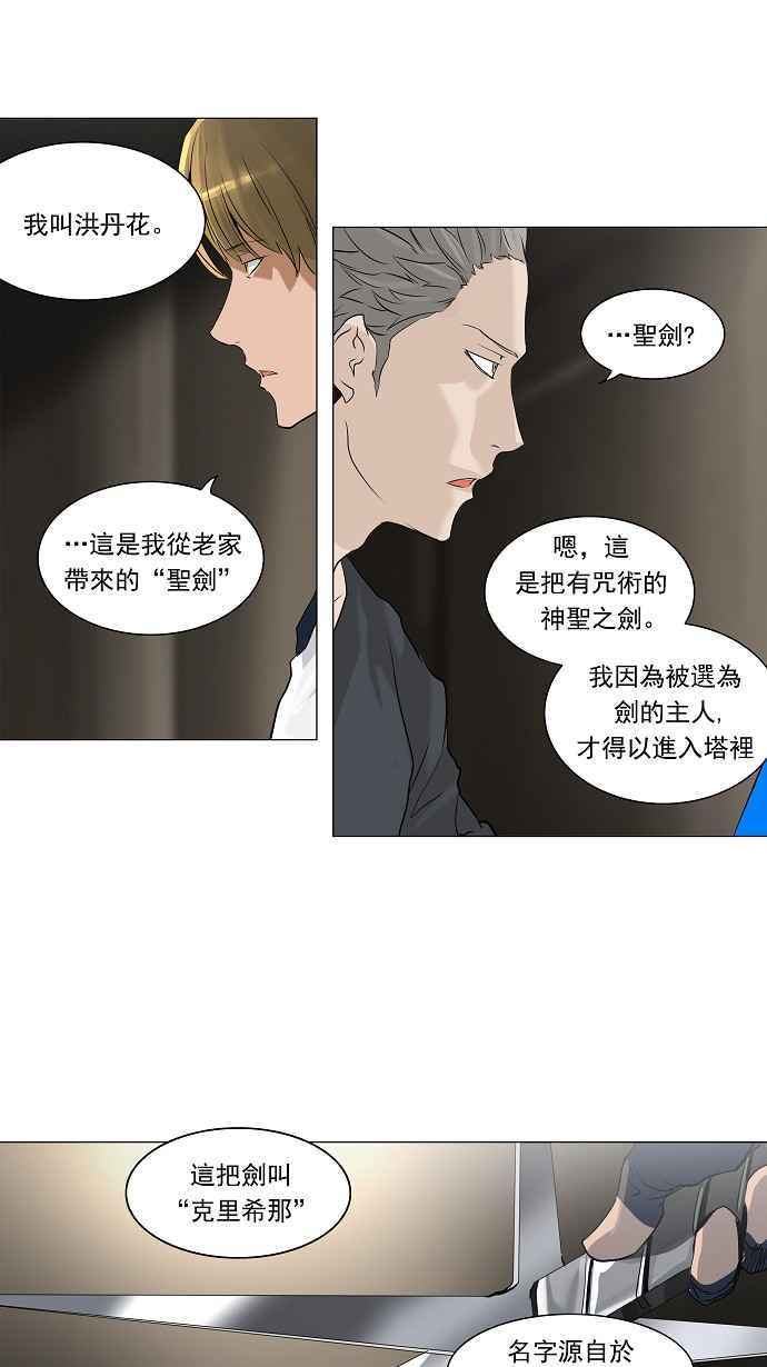 《神之塔》漫画最新章节[第2季] 第168话 地狱列车 -一个月-免费下拉式在线观看章节第【26】张图片