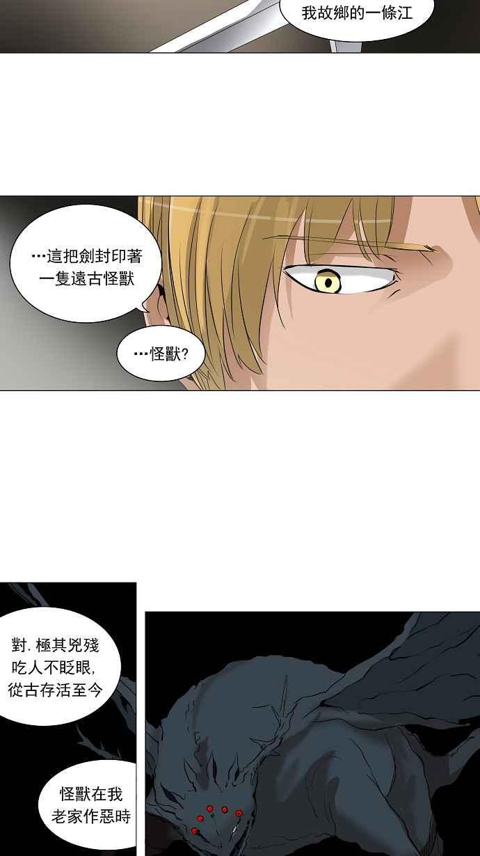 《神之塔》漫画最新章节[第2季] 第168话 地狱列车 -一个月-免费下拉式在线观看章节第【27】张图片