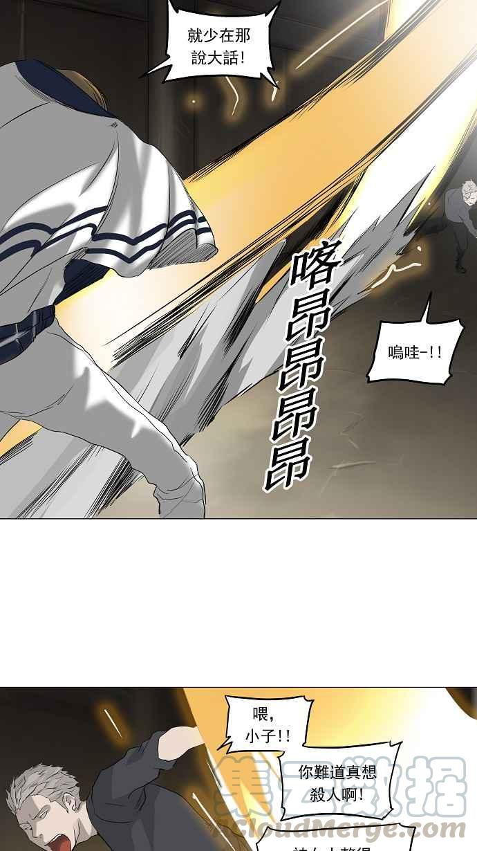 《神之塔》漫画最新章节[第2季] 第168话 地狱列车 -一个月-免费下拉式在线观看章节第【31】张图片