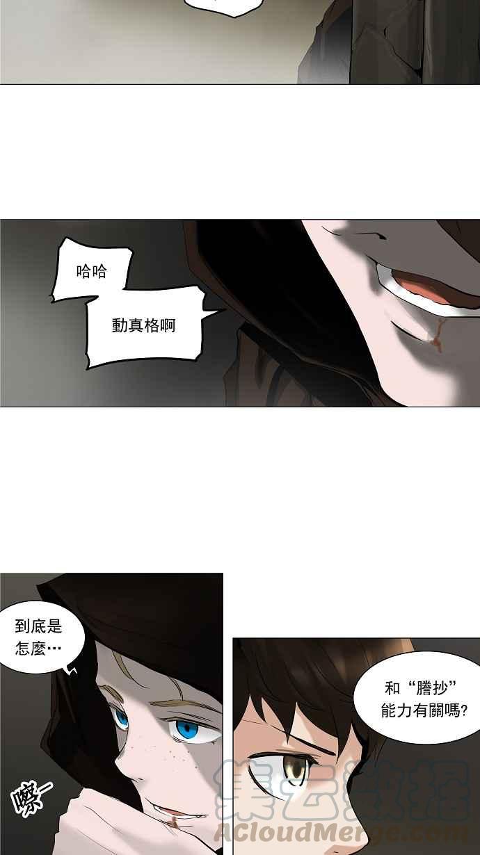 《神之塔》漫画最新章节[第2季] 第168话 地狱列车 -一个月-免费下拉式在线观看章节第【4】张图片