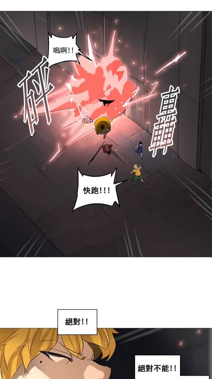 《神之塔》漫画最新章节[第2季] 第168话 地狱列车 -一个月-免费下拉式在线观看章节第【46】张图片