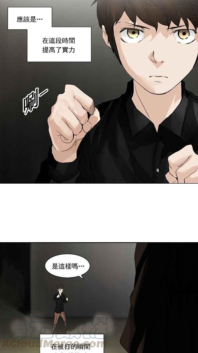 《神之塔》漫画最新章节[第2季] 第168话 地狱列车 -一个月-免费下拉式在线观看章节第【7】张图片