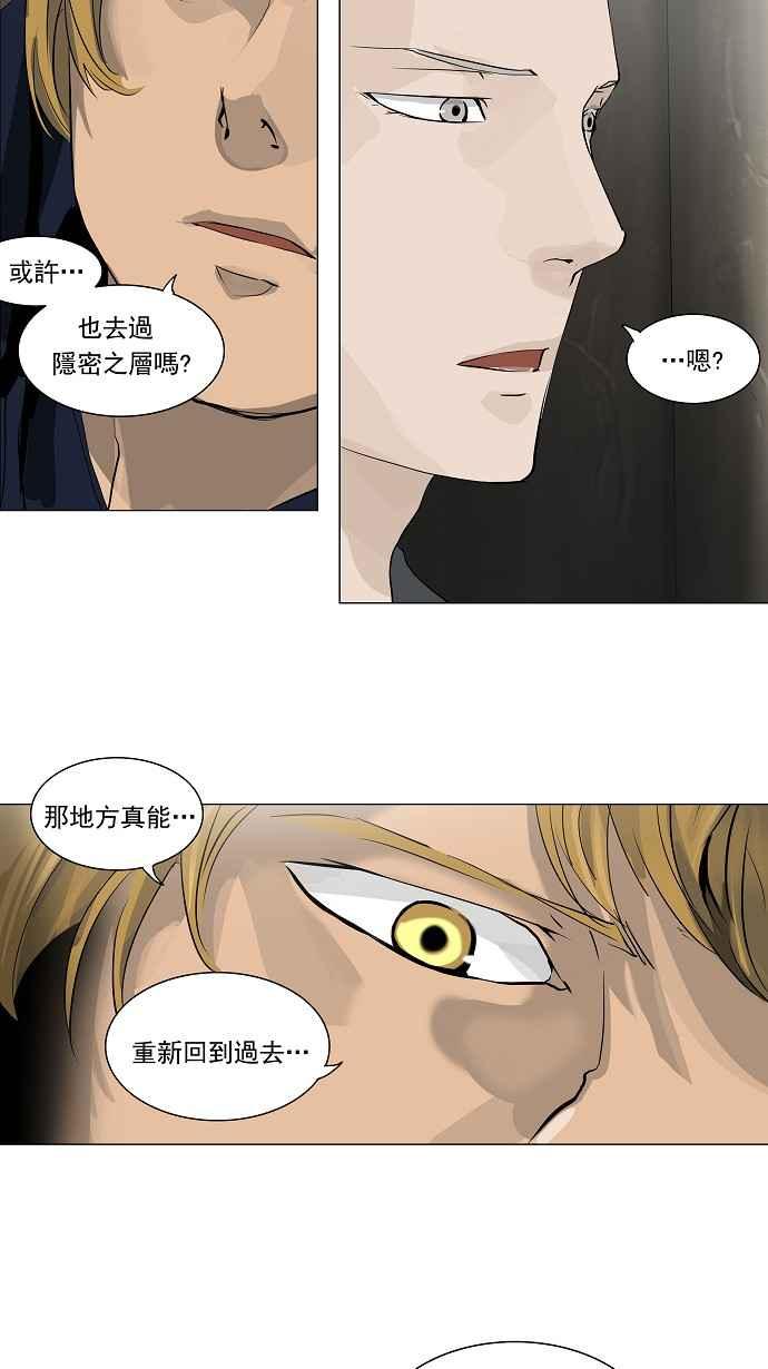 《神之塔》漫画最新章节[第2季] 第169话 地狱列车 -一个月-免费下拉式在线观看章节第【11】张图片