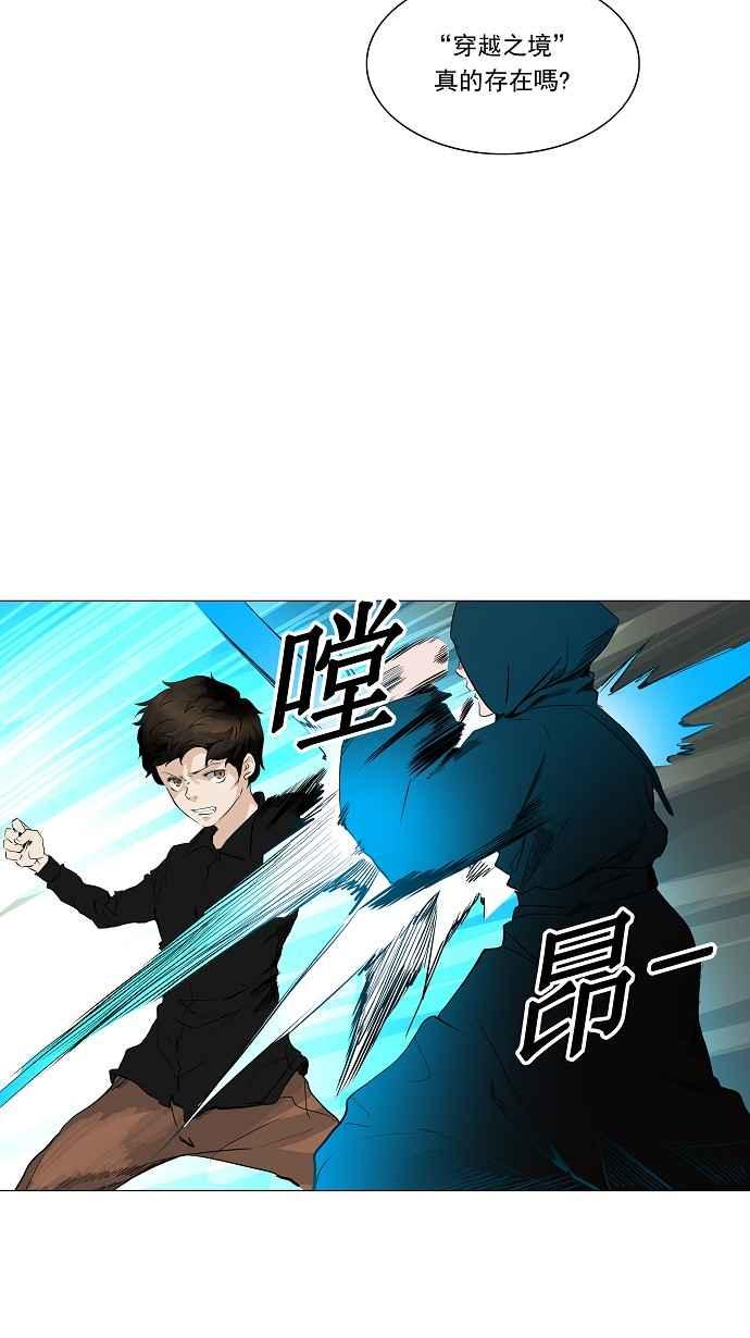 《神之塔》漫画最新章节[第2季] 第169话 地狱列车 -一个月-免费下拉式在线观看章节第【12】张图片