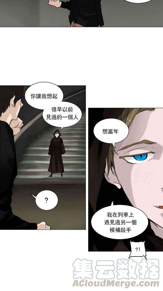 《神之塔》漫画最新章节[第2季] 第169话 地狱列车 -一个月-免费下拉式在线观看章节第【16】张图片