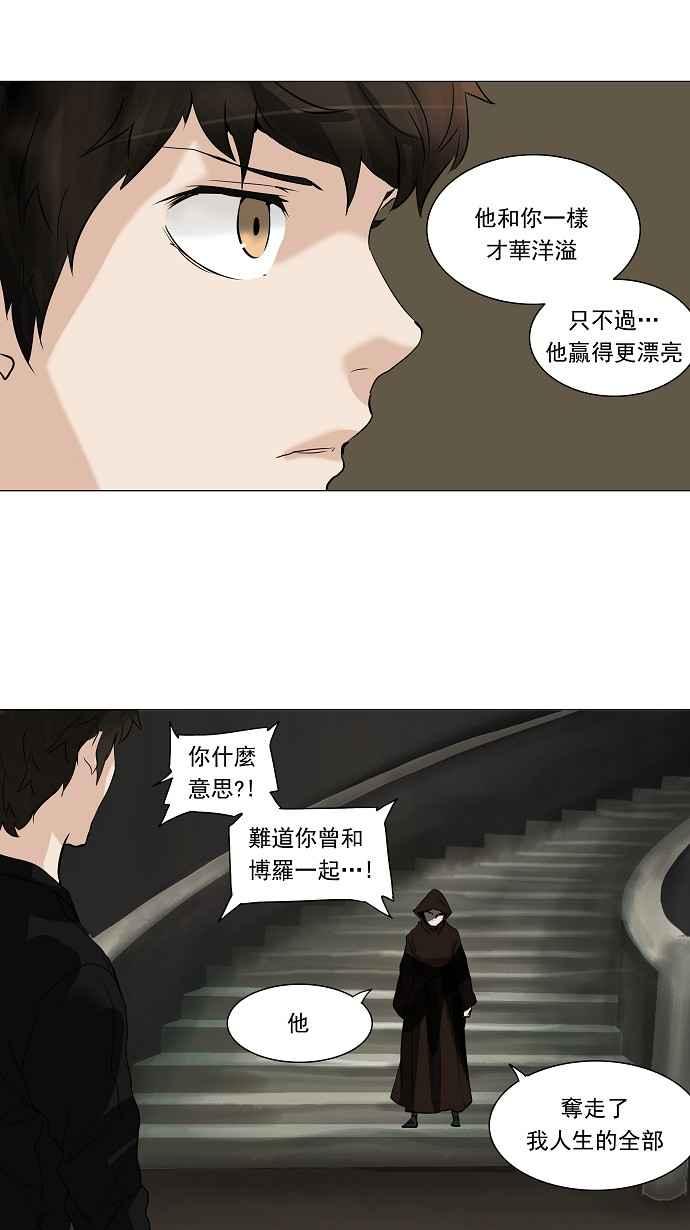 《神之塔》漫画最新章节[第2季] 第169话 地狱列车 -一个月-免费下拉式在线观看章节第【17】张图片