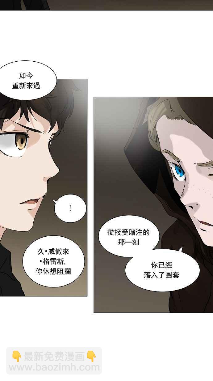 《神之塔》漫画最新章节[第2季] 第169话 地狱列车 -一个月-免费下拉式在线观看章节第【18】张图片