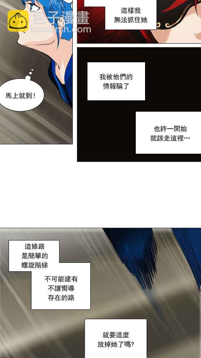 《神之塔》漫画最新章节[第2季] 第169话 地狱列车 -一个月-免费下拉式在线观看章节第【26】张图片