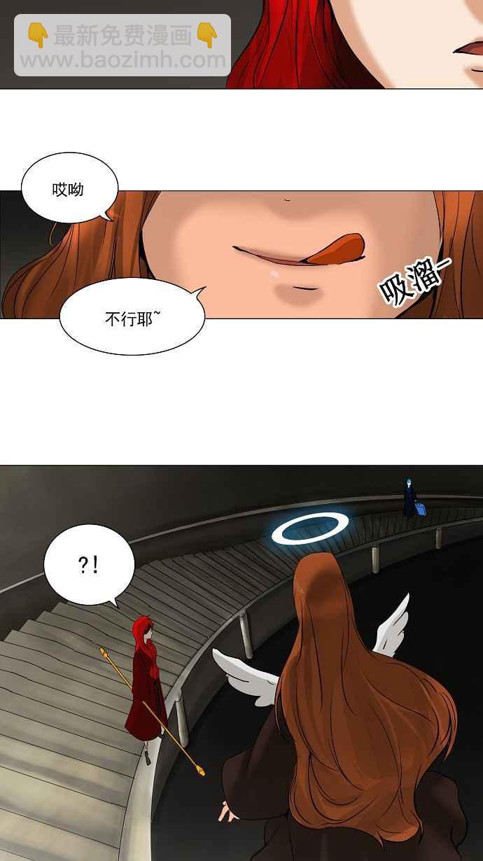 《神之塔》漫画最新章节[第2季] 第169话 地狱列车 -一个月-免费下拉式在线观看章节第【32】张图片