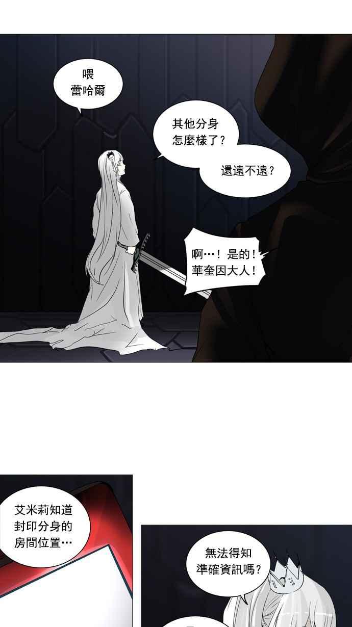 《神之塔》漫画最新章节[第2季] 第169话 地狱列车 -一个月-免费下拉式在线观看章节第【44】张图片