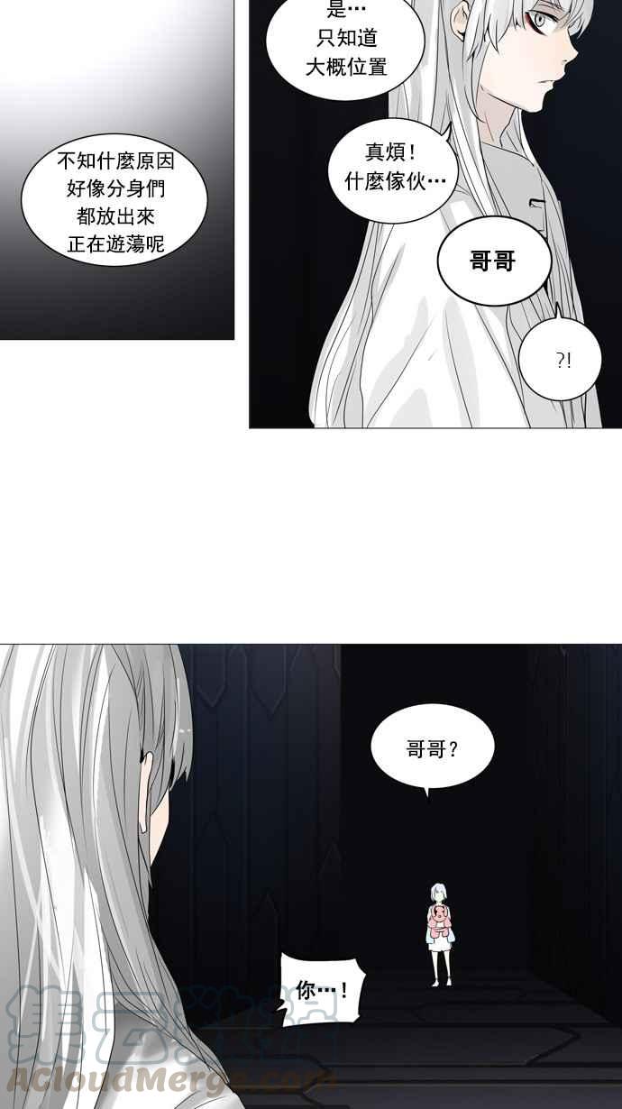 《神之塔》漫画最新章节[第2季] 第169话 地狱列车 -一个月-免费下拉式在线观看章节第【45】张图片