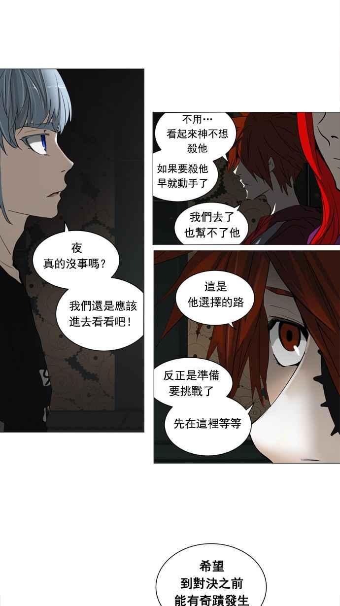 《神之塔》漫画最新章节[第2季] 第169话 地狱列车 -一个月-免费下拉式在线观看章节第【48】张图片