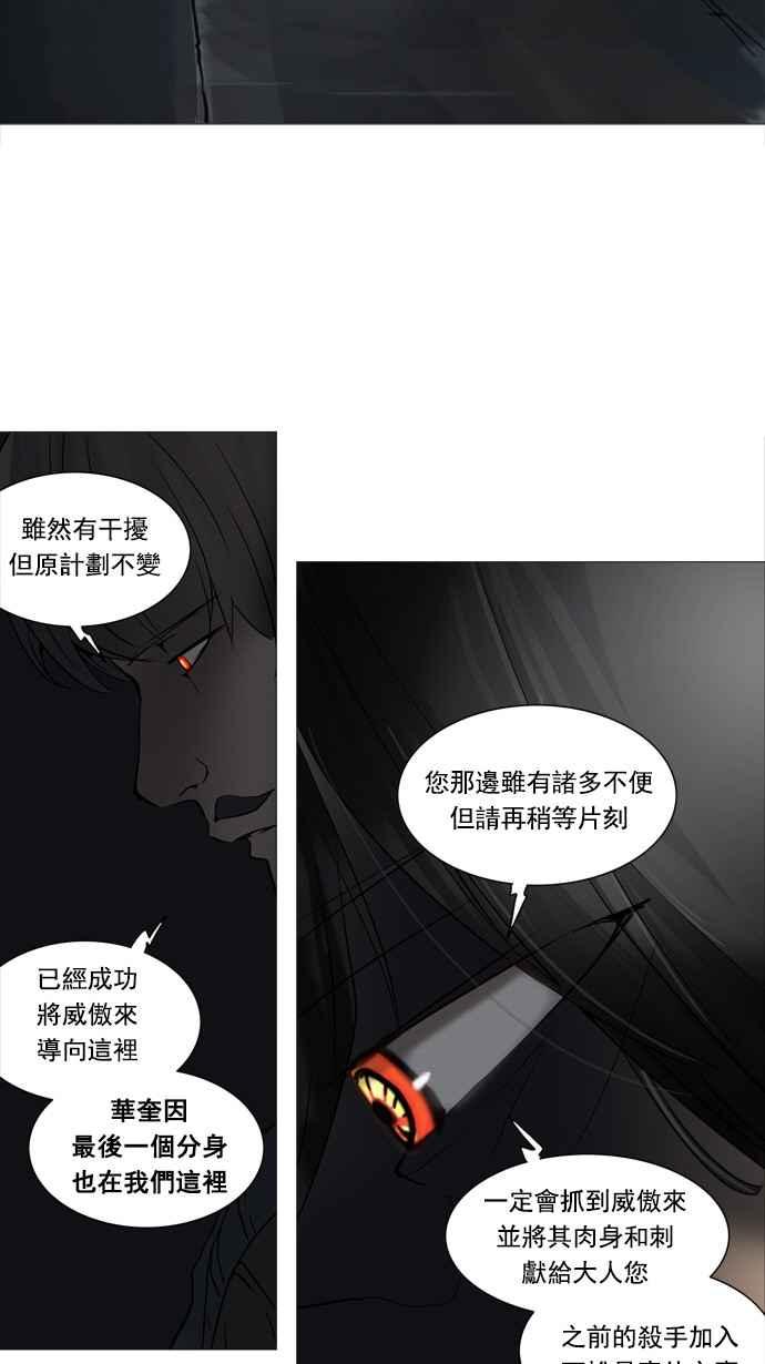 《神之塔》漫画最新章节[第2季] 第170话 地狱列车 -一个月-免费下拉式在线观看章节第【41】张图片