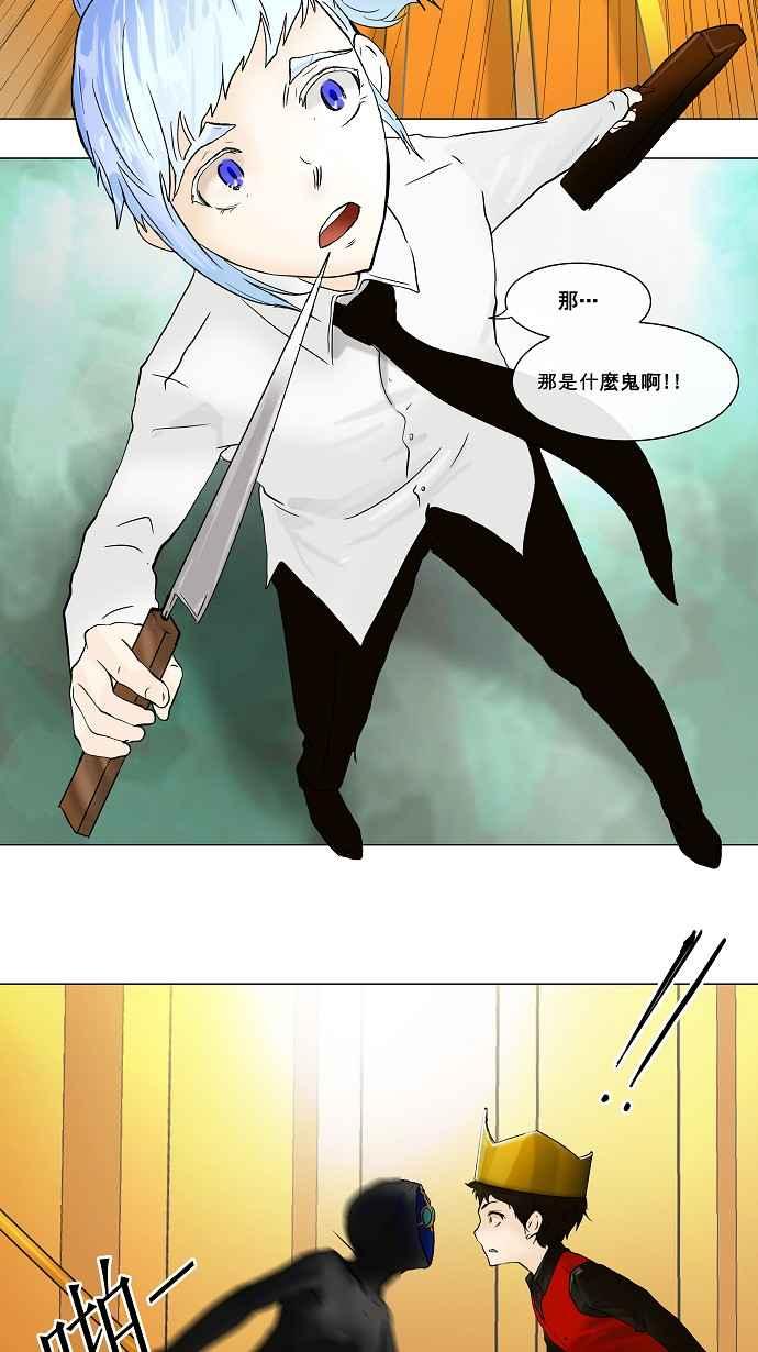 《神之塔》漫画最新章节[第25话] 王冠比赛免费下拉式在线观看章节第【27】张图片