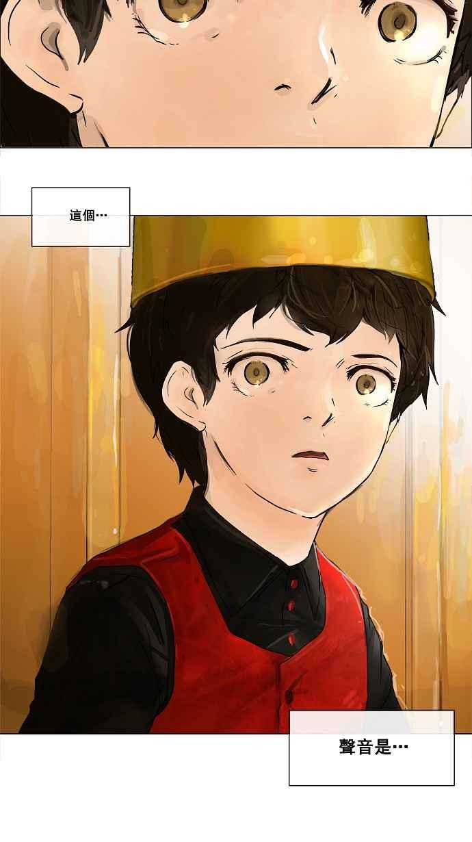 《神之塔》漫画最新章节[第25话] 王冠比赛免费下拉式在线观看章节第【41】张图片