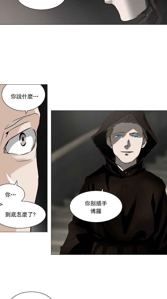 《神之塔》漫画最新章节[第2季] 第171话 地狱列车 -一个月-免费下拉式在线观看章节第【23】张图片