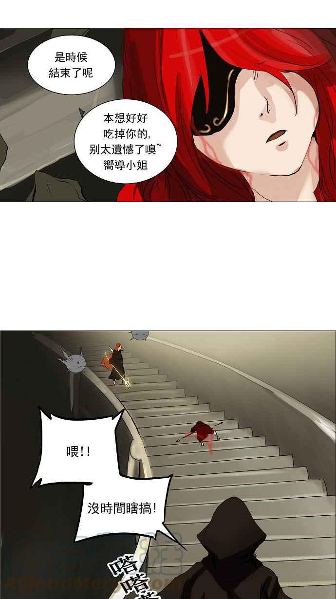 《神之塔》漫画最新章节[第2季] 第171话 地狱列车 -一个月-免费下拉式在线观看章节第【31】张图片