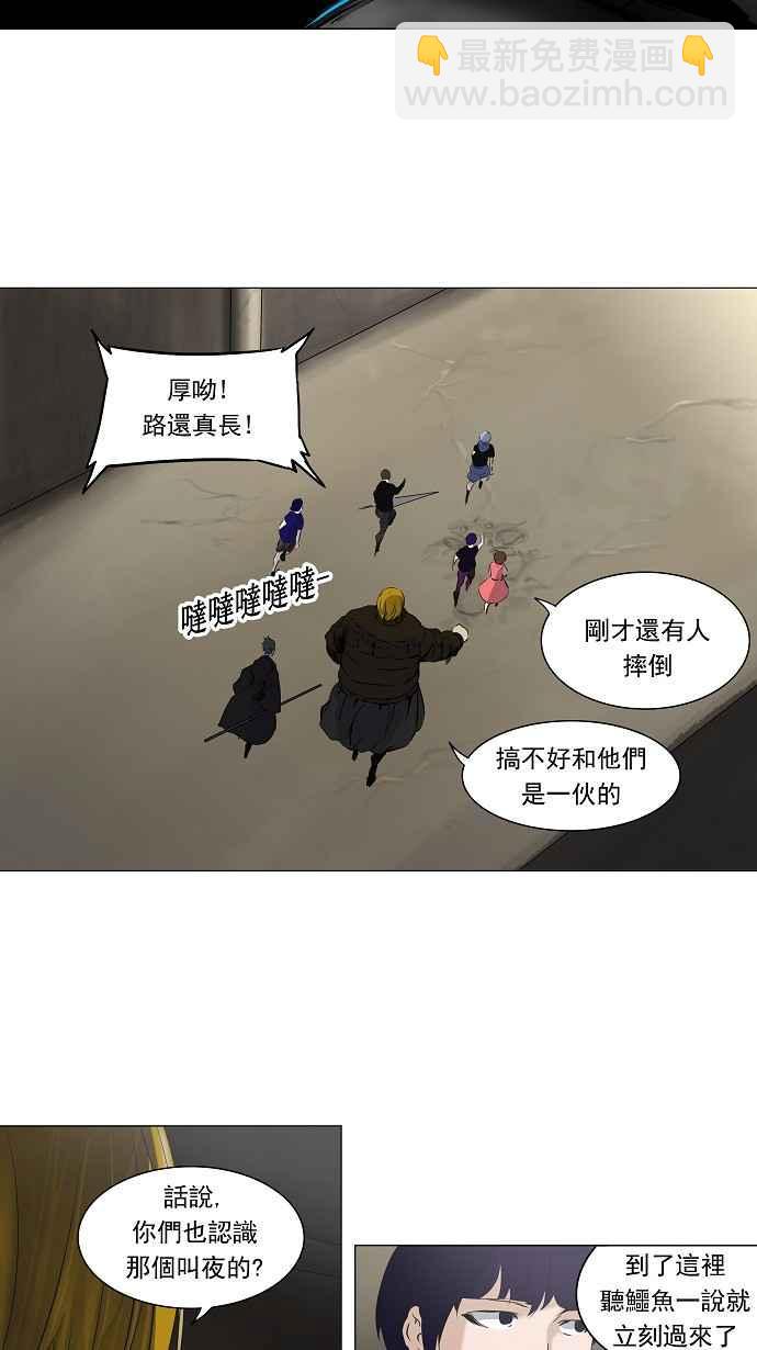 《神之塔》漫画最新章节[第2季] 第173话 地狱列车 -金币秀-免费下拉式在线观看章节第【20】张图片