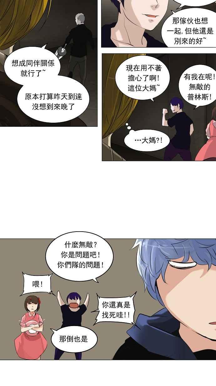 《神之塔》漫画最新章节[第2季] 第173话 地狱列车 -金币秀-免费下拉式在线观看章节第【21】张图片