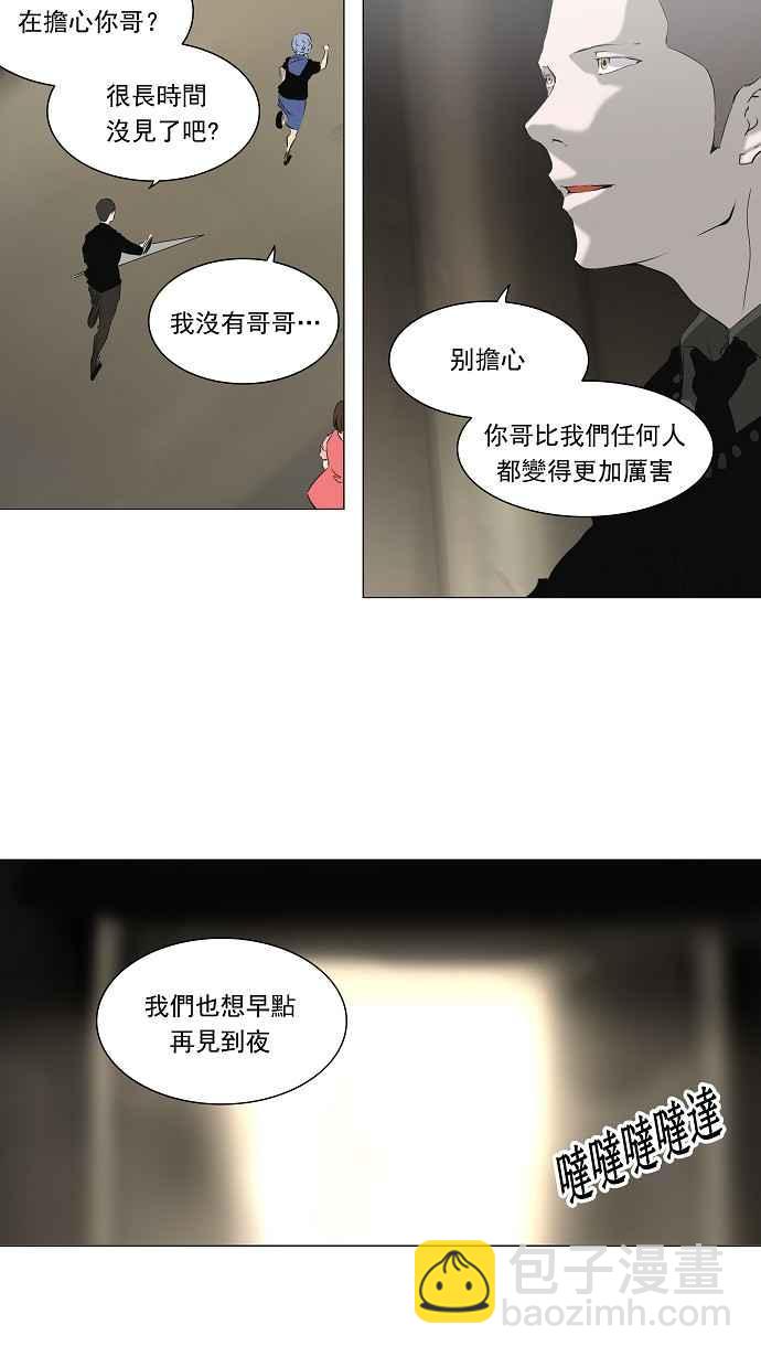 《神之塔》漫画最新章节[第2季] 第173话 地狱列车 -金币秀-免费下拉式在线观看章节第【24】张图片