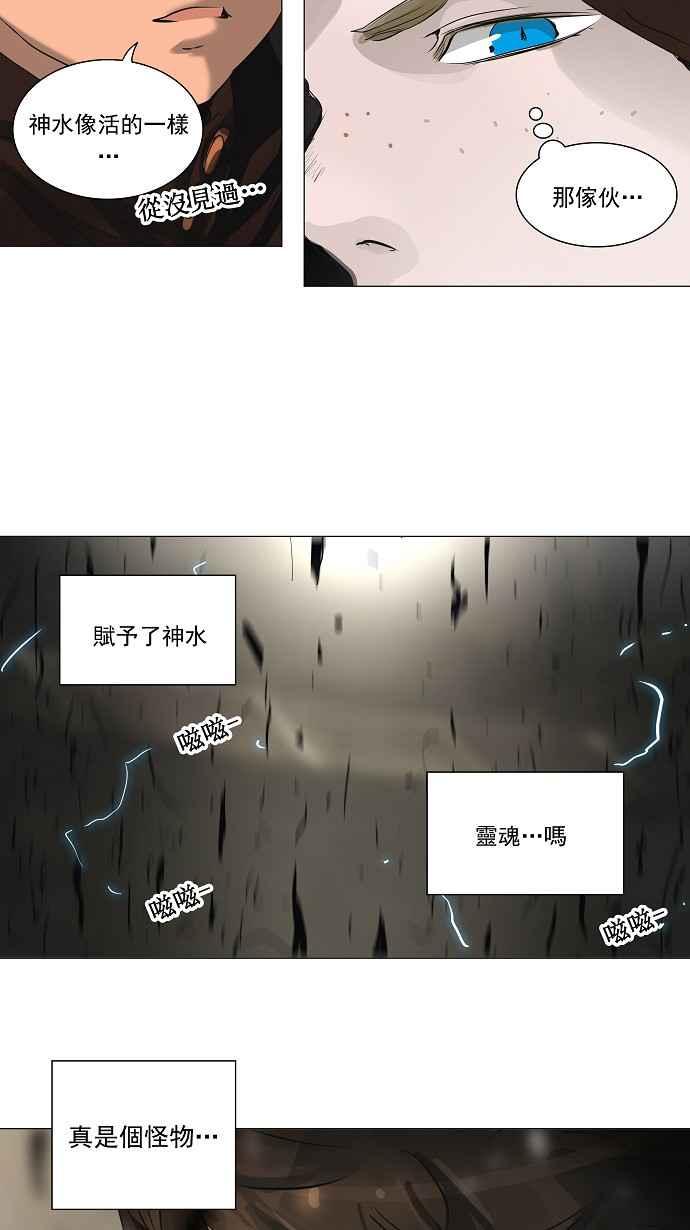 《神之塔》漫画最新章节[第2季] 第173话 地狱列车 -金币秀-免费下拉式在线观看章节第【30】张图片