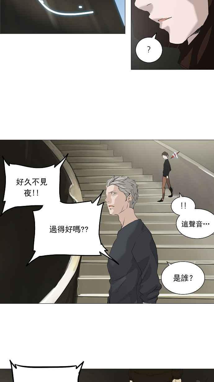 《神之塔》漫画最新章节[第2季] 第173话 地狱列车 -金币秀-免费下拉式在线观看章节第【32】张图片