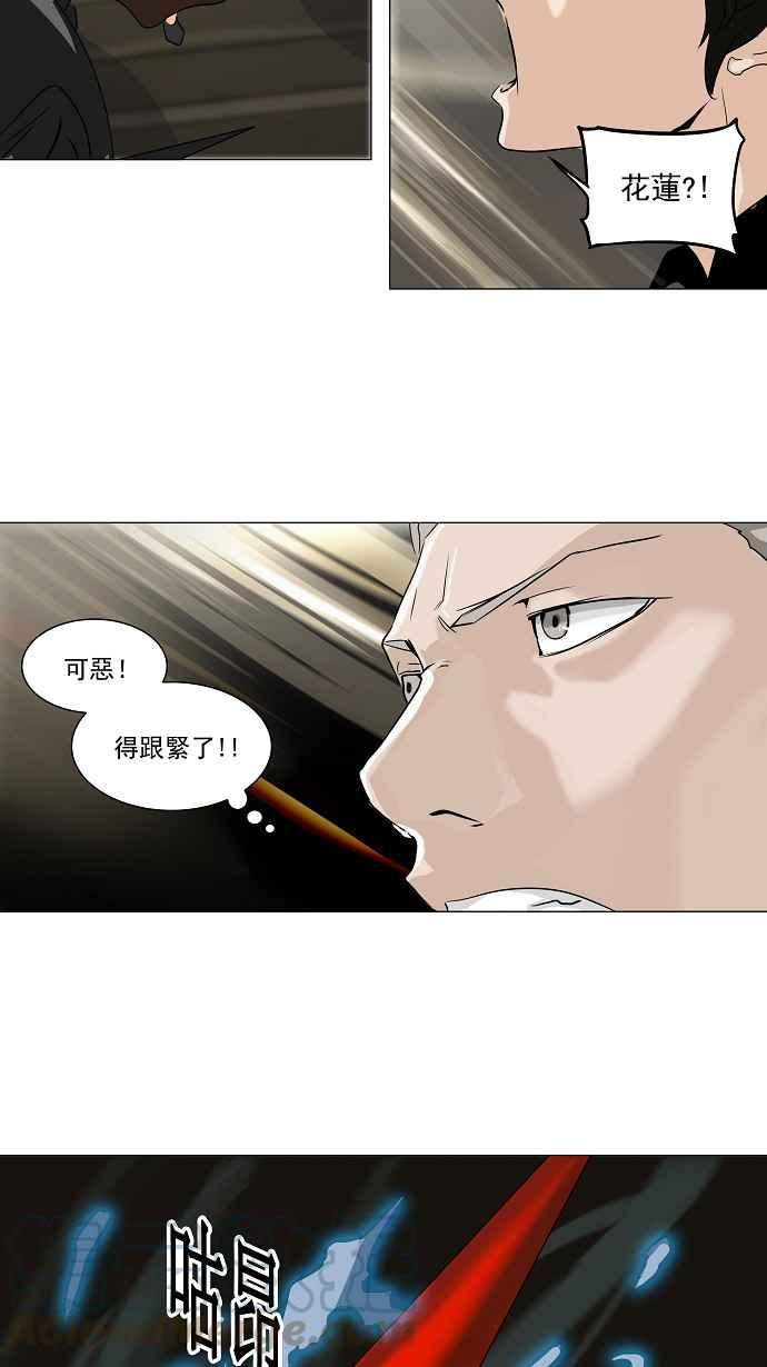 《神之塔》漫画最新章节[第2季] 第173话 地狱列车 -金币秀-免费下拉式在线观看章节第【4】张图片