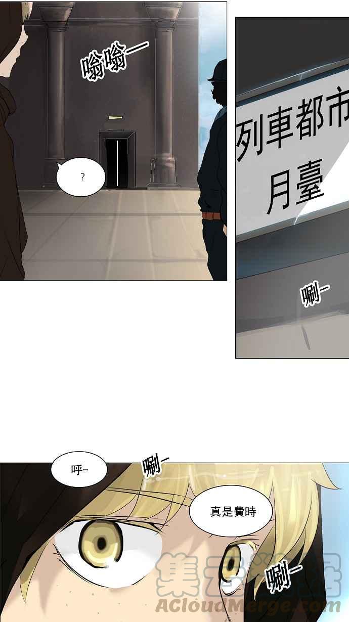 《神之塔》漫画最新章节[第2季] 第173话 地狱列车 -金币秀-免费下拉式在线观看章节第【40】张图片