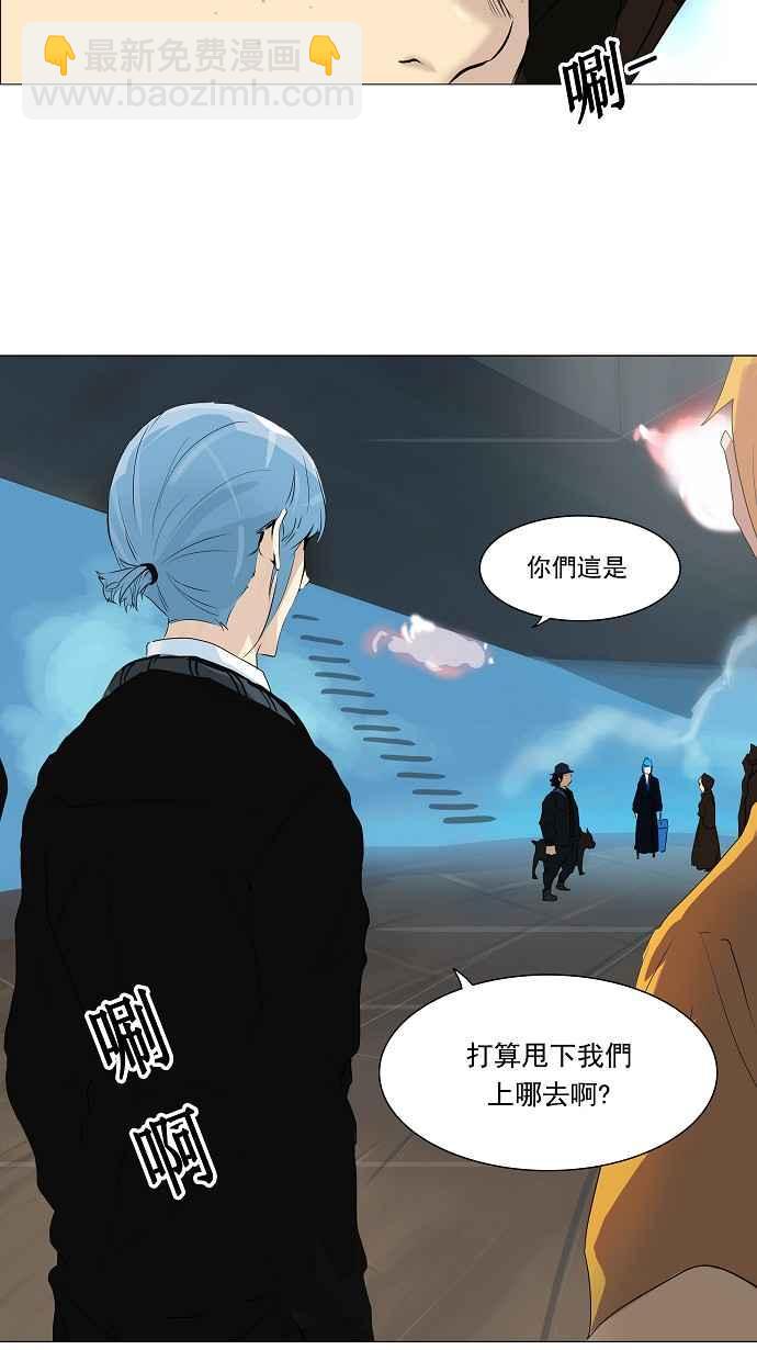 《神之塔》漫画最新章节[第2季] 第173话 地狱列车 -金币秀-免费下拉式在线观看章节第【41】张图片