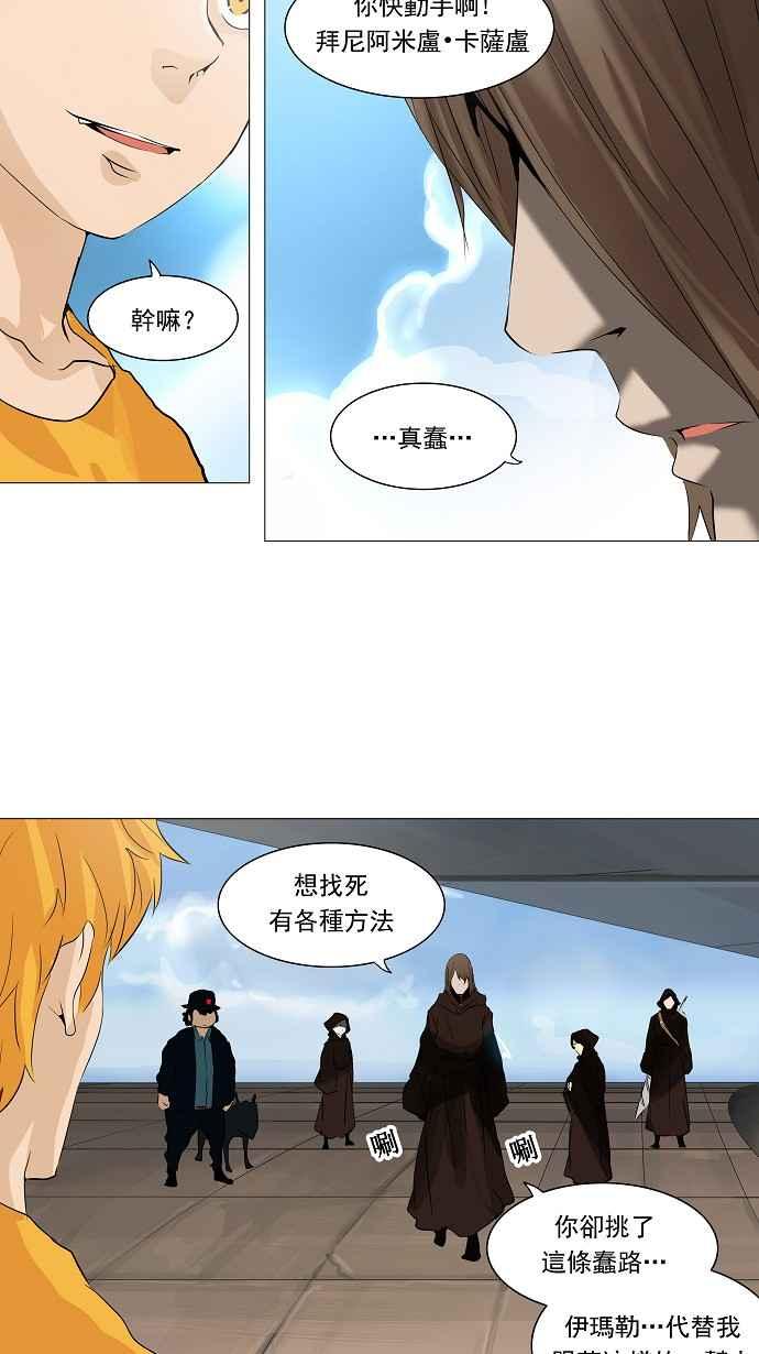 《神之塔》漫画最新章节[第2季] 第174话 地狱列车 -金币秀-免费下拉式在线观看章节第【30】张图片