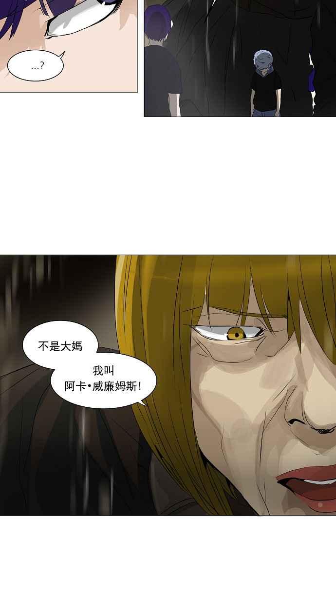 《神之塔》漫画最新章节[第2季] 第176话 地狱列车 -金币秀-免费下拉式在线观看章节第【11】张图片