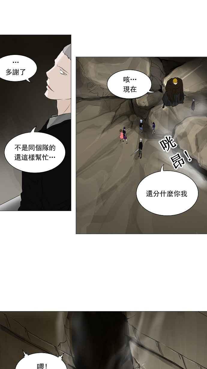 《神之塔》漫画最新章节[第2季] 第176话 地狱列车 -金币秀-免费下拉式在线观看章节第【12】张图片