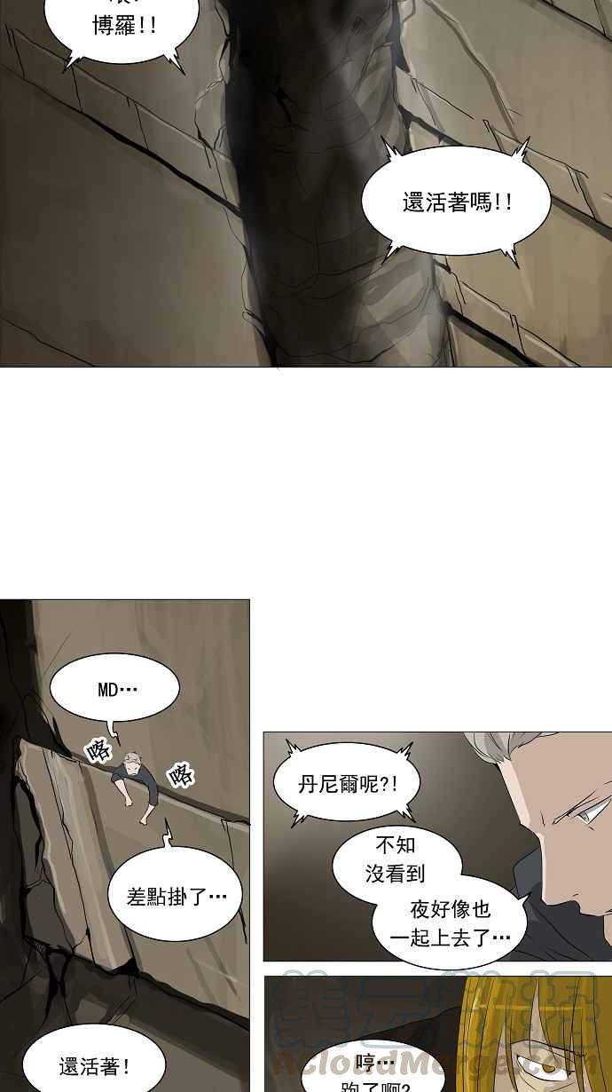 《神之塔》漫画最新章节[第2季] 第176话 地狱列车 -金币秀-免费下拉式在线观看章节第【13】张图片