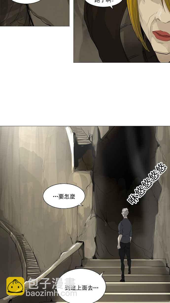 《神之塔》漫画最新章节[第2季] 第176话 地狱列车 -金币秀-免费下拉式在线观看章节第【14】张图片