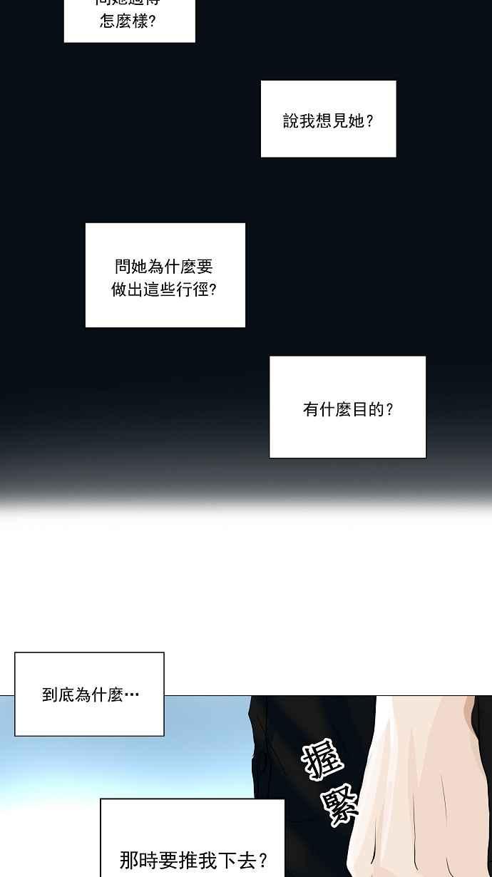 《神之塔》漫画最新章节[第2季] 第176话 地狱列车 -金币秀-免费下拉式在线观看章节第【26】张图片