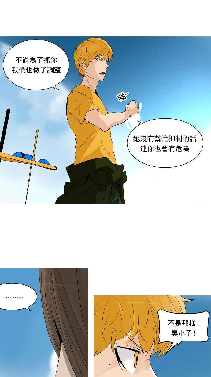 《神之塔》漫画最新章节[第2季] 第176话 地狱列车 -金币秀-免费下拉式在线观看章节第【32】张图片