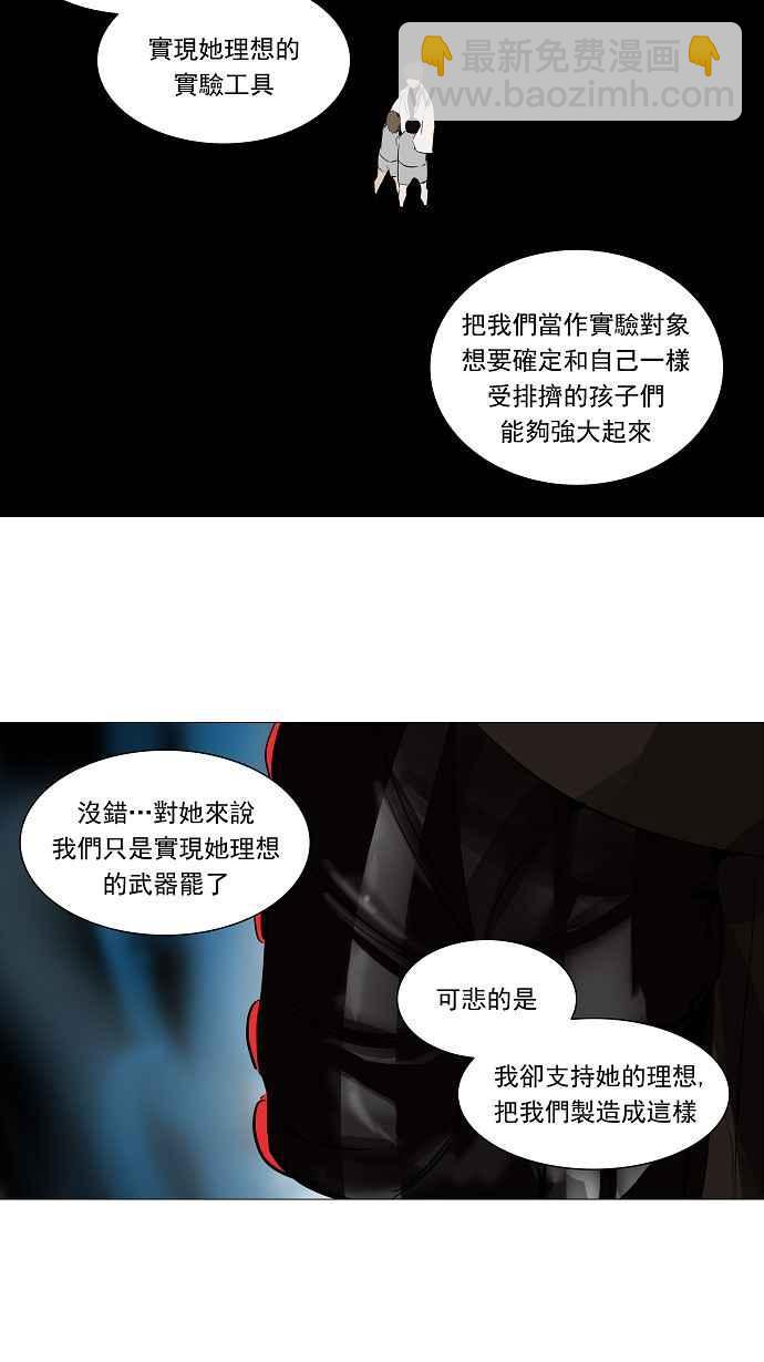 《神之塔》漫画最新章节[第2季] 第176话 地狱列车 -金币秀-免费下拉式在线观看章节第【34】张图片