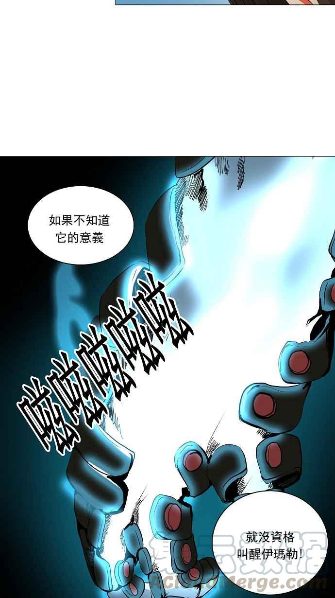 《神之塔》漫画最新章节[第2季] 第176话 地狱列车 -金币秀-免费下拉式在线观看章节第【37】张图片