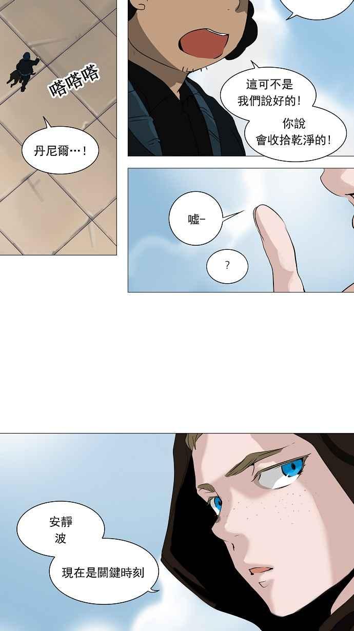 《神之塔》漫画最新章节[第2季] 第176话 地狱列车 -金币秀-免费下拉式在线观看章节第【40】张图片