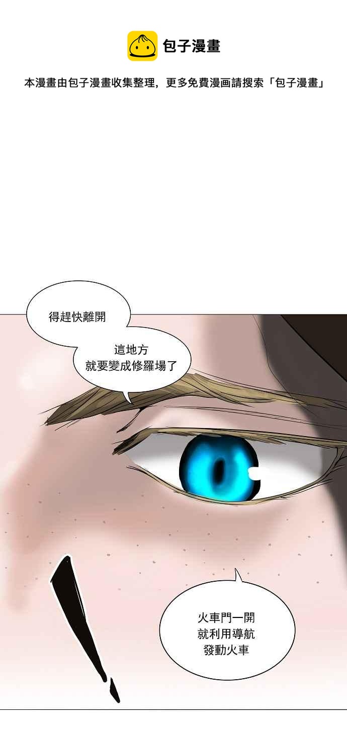 《神之塔》漫画最新章节[第2季] 第176话 地狱列车 -金币秀-免费下拉式在线观看章节第【43】张图片