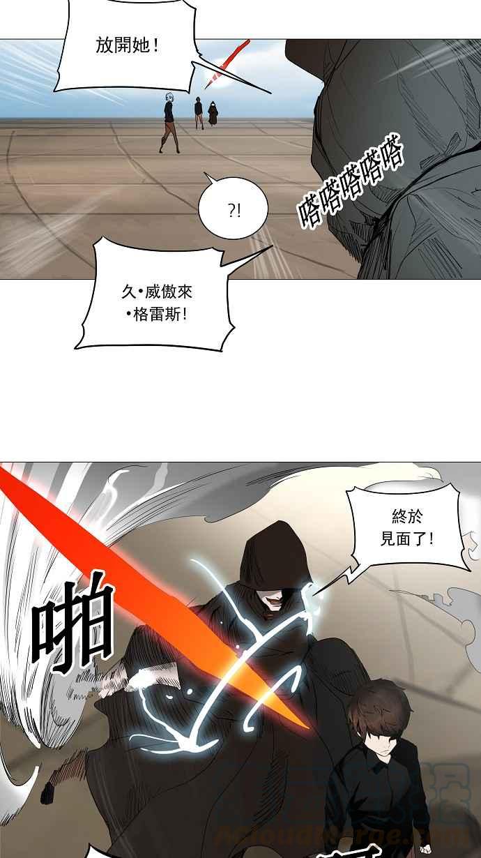 《神之塔》漫画最新章节[第2季] 第179话 地狱列车 -金币秀-免费下拉式在线观看章节第【13】张图片